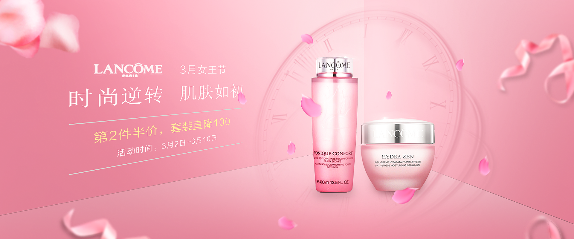 天貓化妝品banner